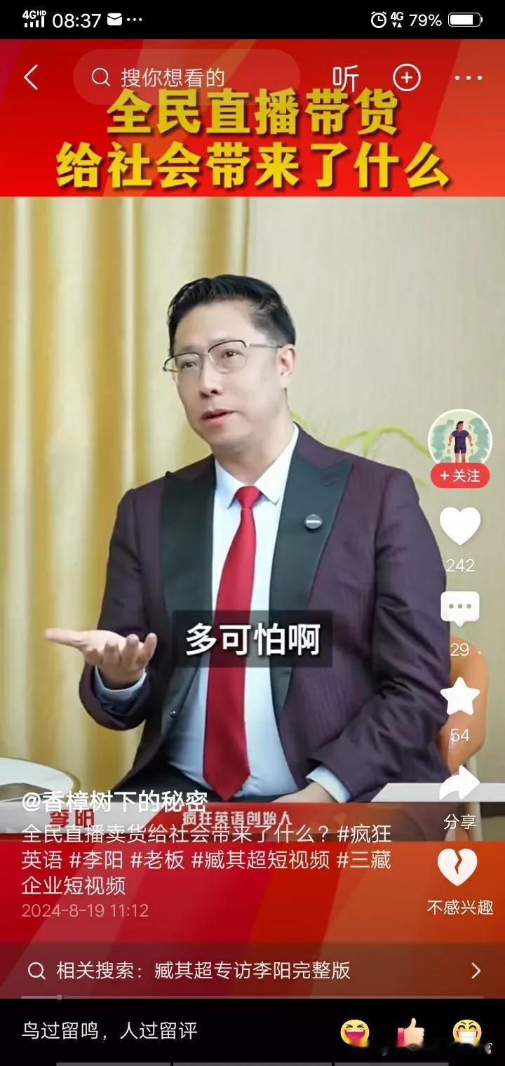 疯狂李阳太疯狂！竟然说中国是个糟糕国家，因为全民外卖、全民直播、全民带货！
这货