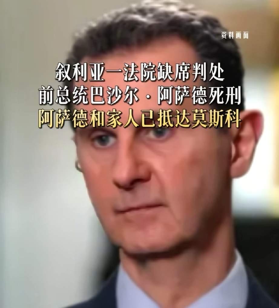 巴沙尔被缺席审判，类似委内瑞拉总统被空降的美国大兵破门而入，政治始终是一场低级游