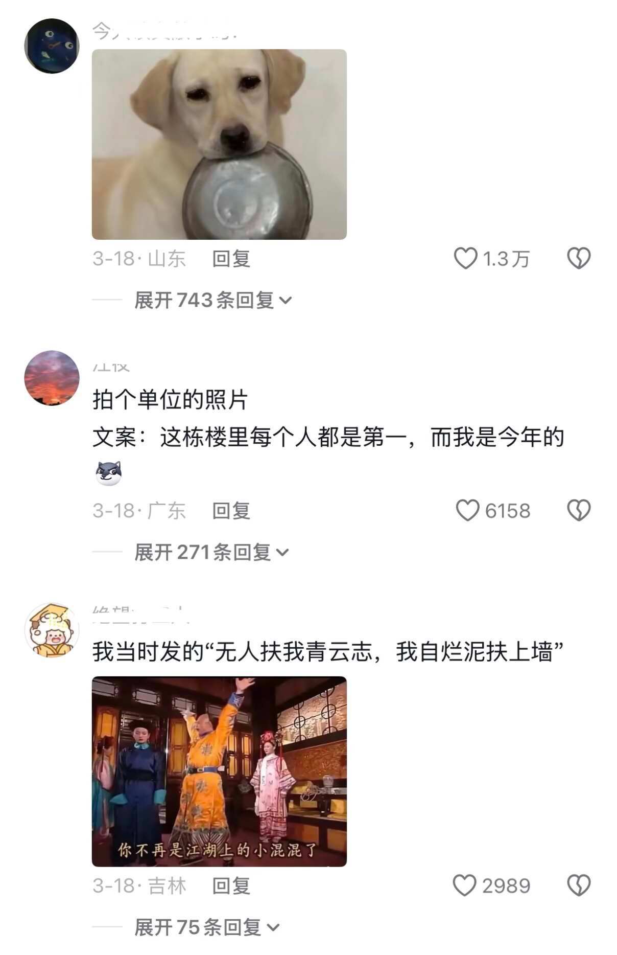 考公人的上岸文案太有活了… 