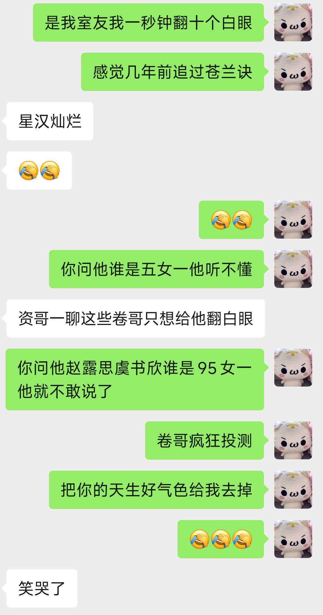 你的直女微拉 