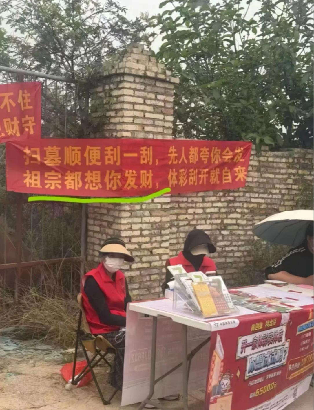 这是祖宗“显灵”了吗？