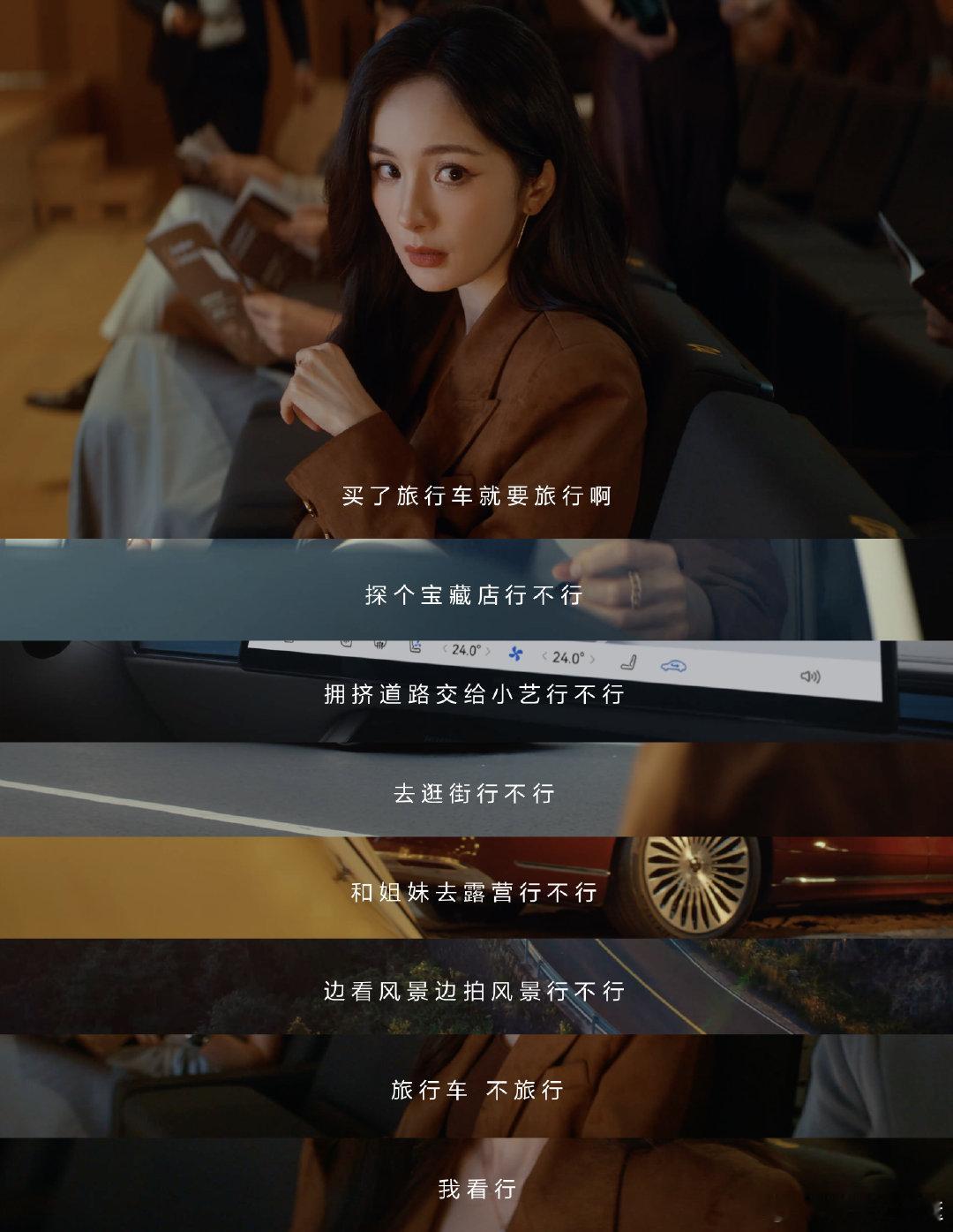 余承东官宣享界品牌大使 旅行车不旅行行不行？看杨幂和沈腾的创意视频就知道了！上班