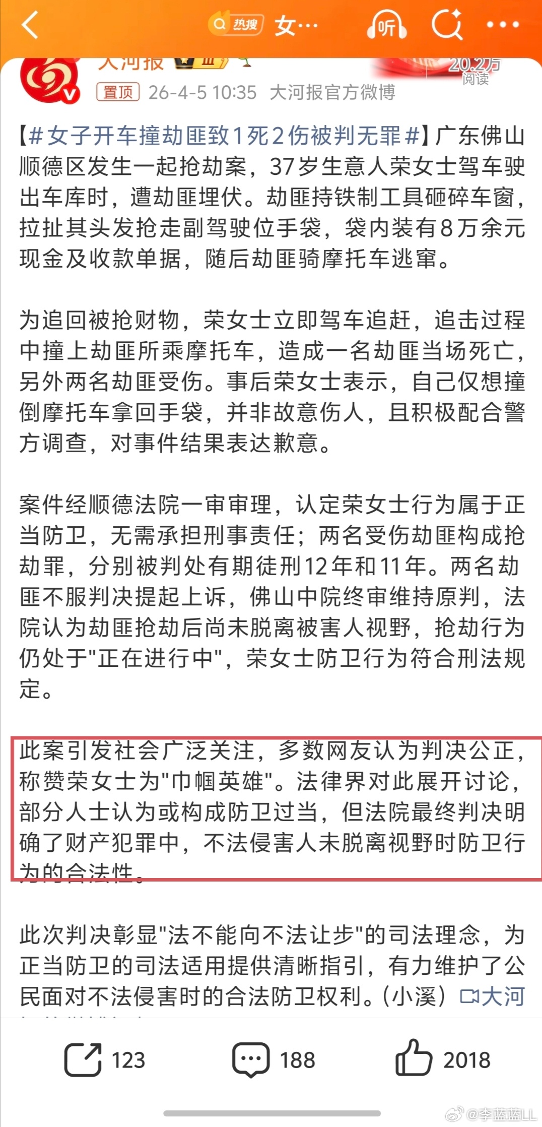 女子开车撞劫匪致1死2伤被判无罪居然还有人扯什么防卫过当？难不成要眼睁睁看着歹徒