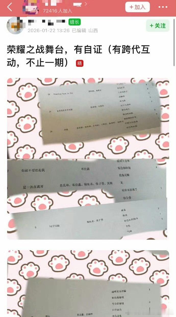 网传tf家族荣耀之战歌单网传tf家族荣耀之战歌单 