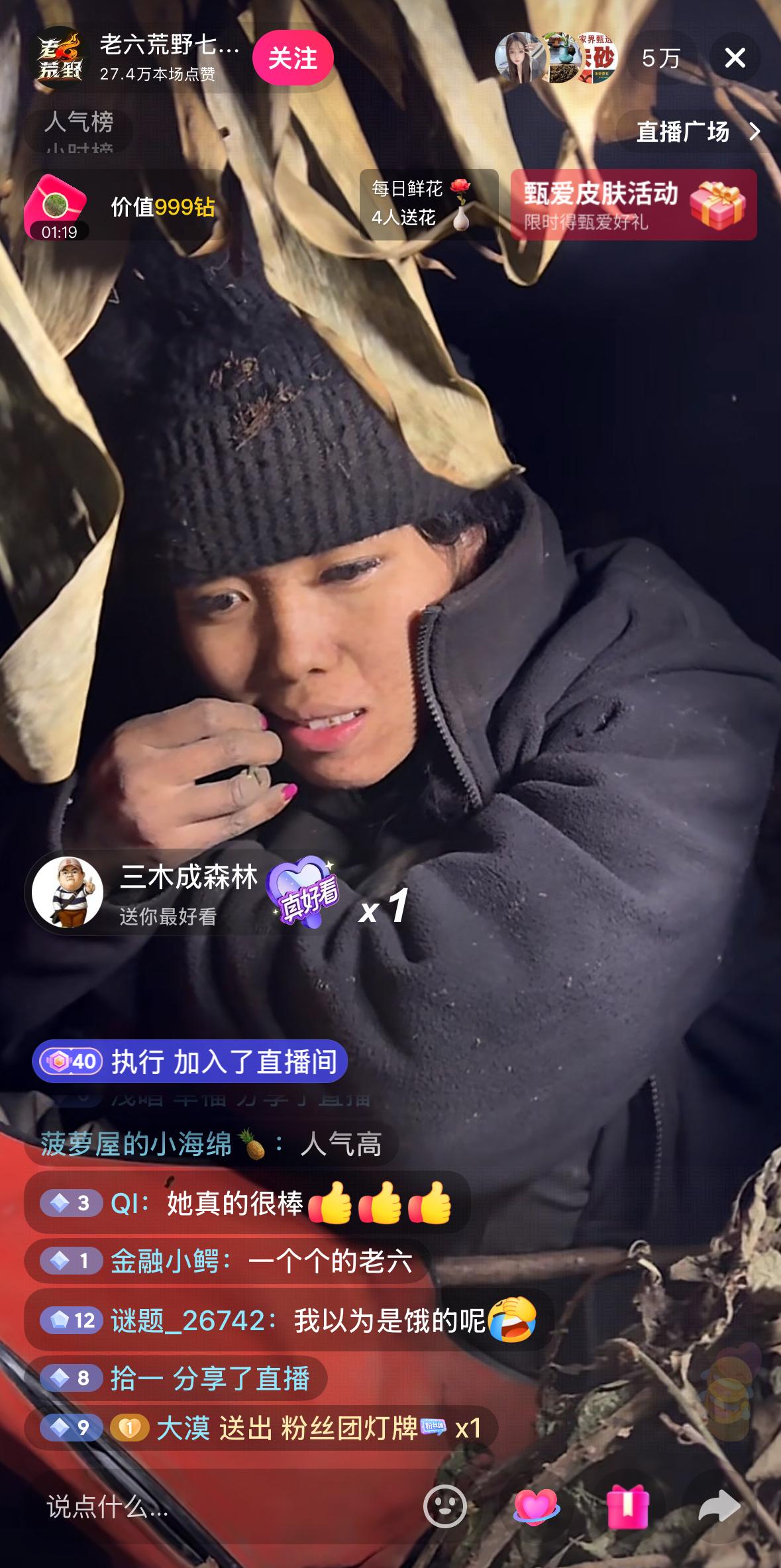 13号冷美人流量真的好，作为七星山杯荒野求生仅剩的唯一女性挑战者。

越是绝境，