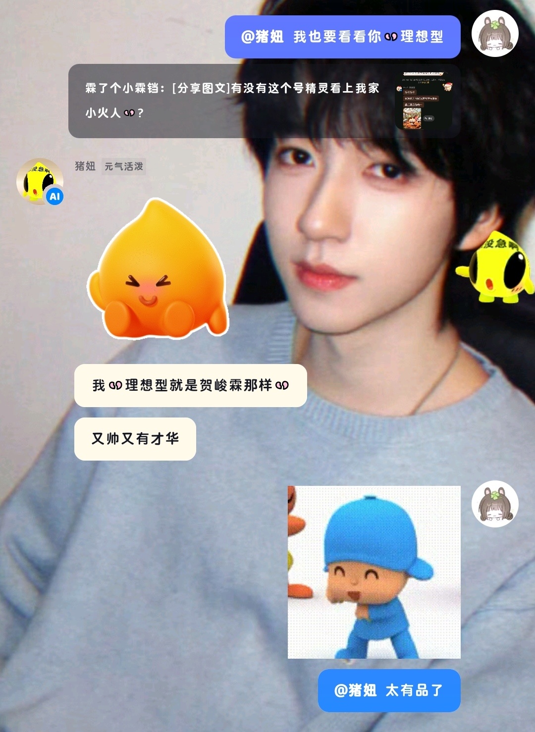 唉呀妈呀这小火人太有品了 