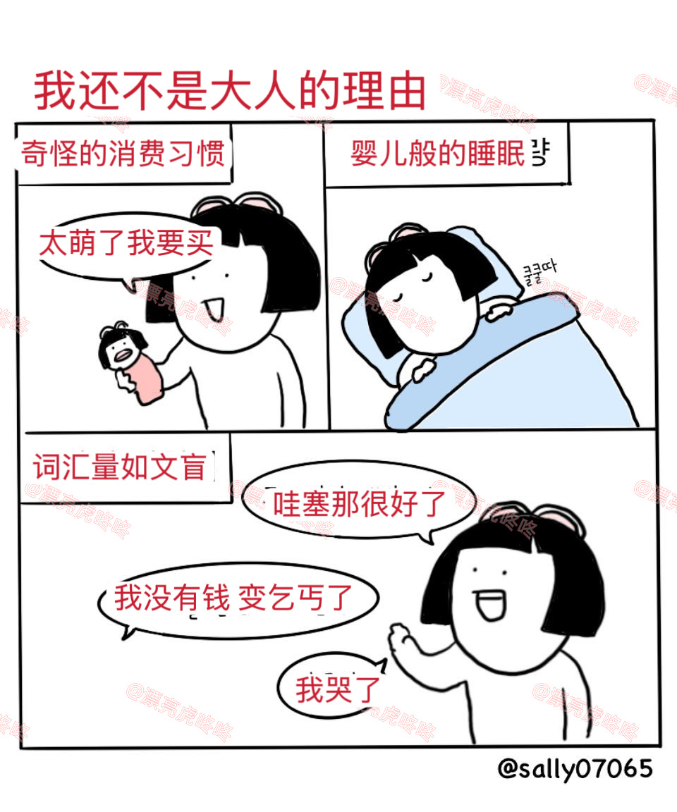【twi】我还不是大人的理由 ​​​