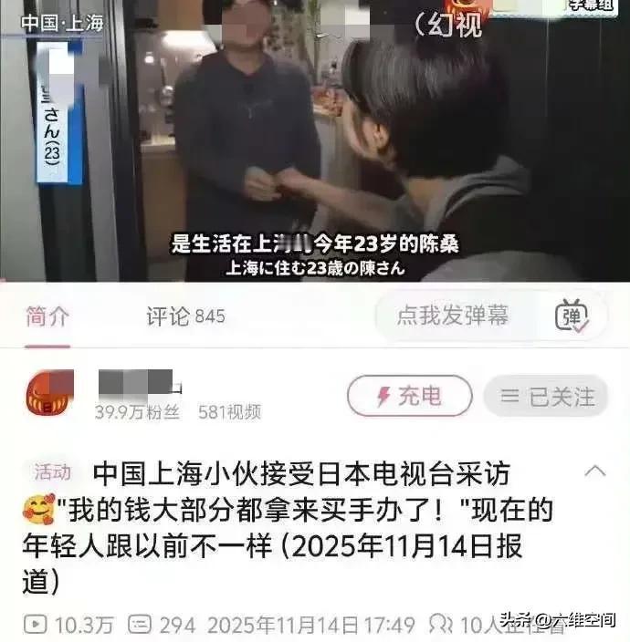 上海网友接受日媒采访，然后日媒剪出来的视频完全歪曲了上海网友的意思，上海网友直接