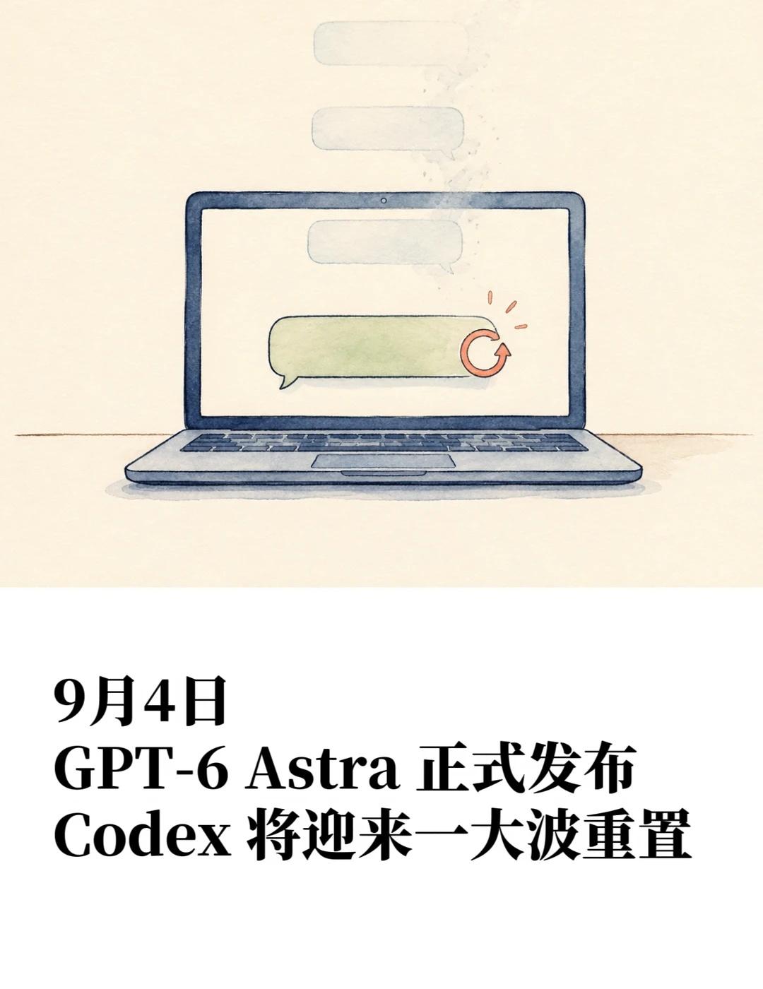 普通用户受益的可能不是新模型的能力
参考 5.6 发布后开启了一波接连不断的重置