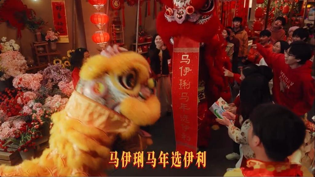 马年春联开始文武双全了 接春联、福气到！马年将至，伊利春联好运连连。马伊琍马年选