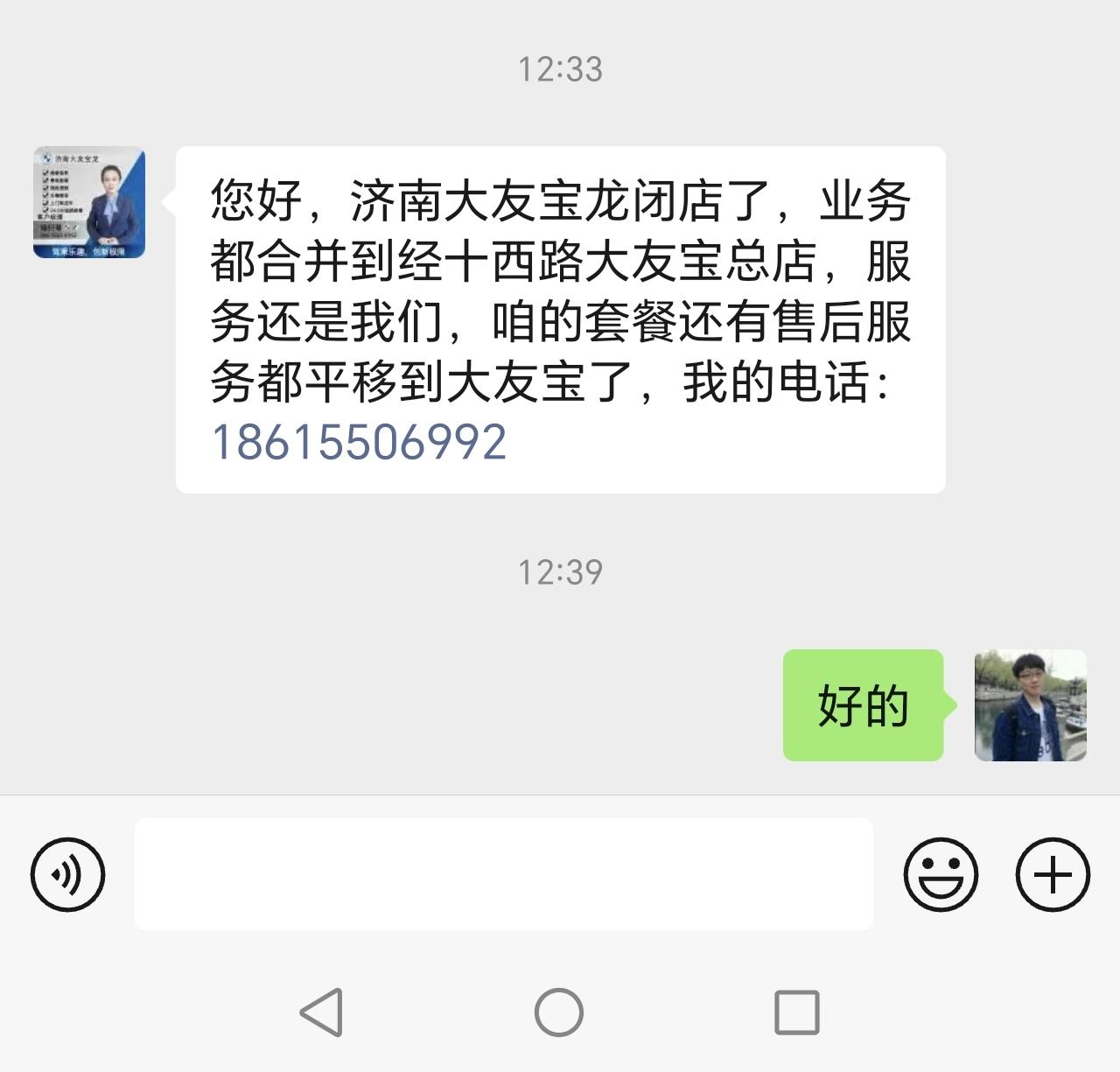 啊？济南南部的大友宝龙宝马4S店闭店了？着实有点突然，折射出现在BBA等豪华品牌