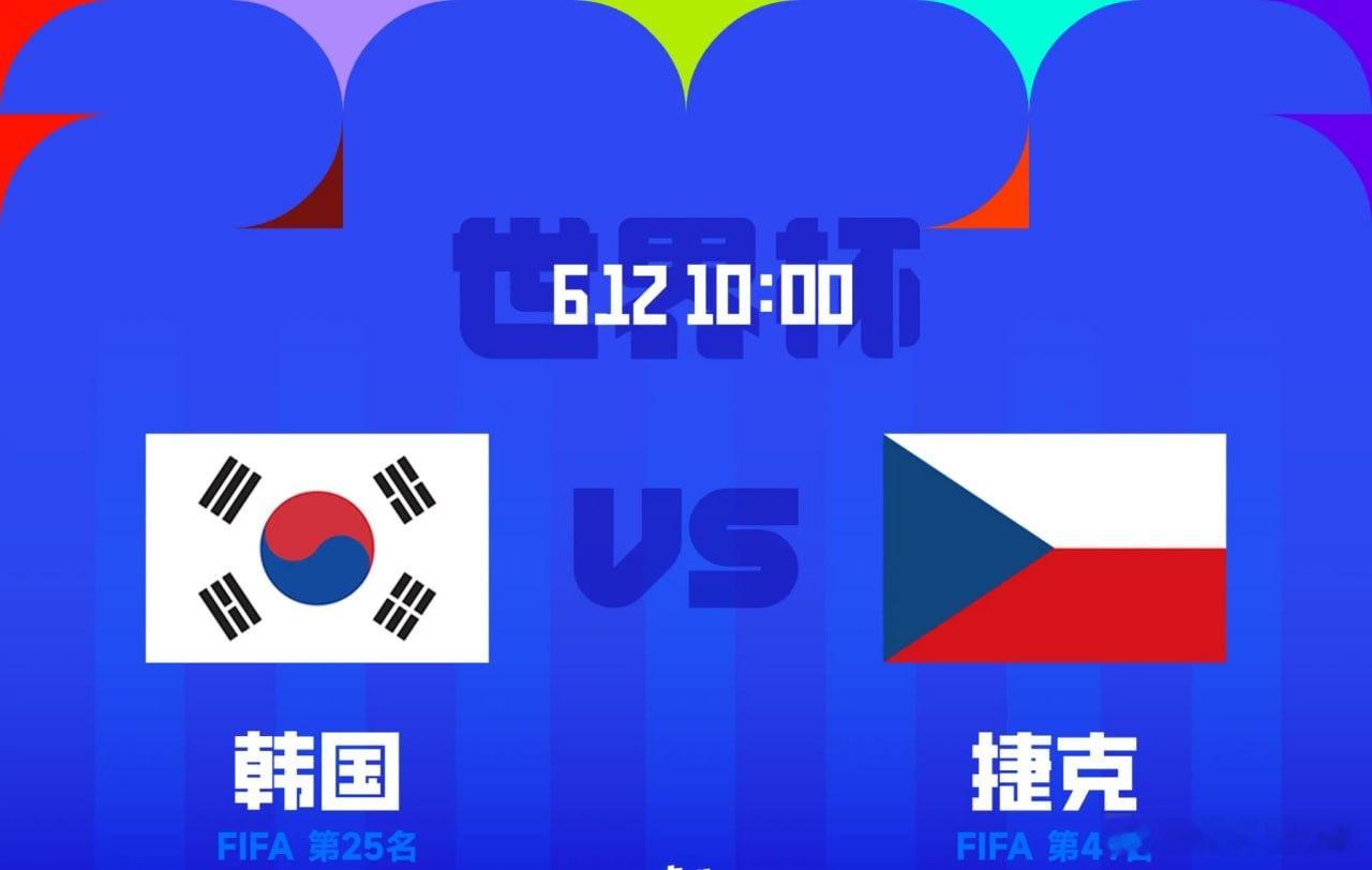 【美加墨世界杯A组小组赛，韩国对阵捷克。赛前，双方公布了首发阵容】       