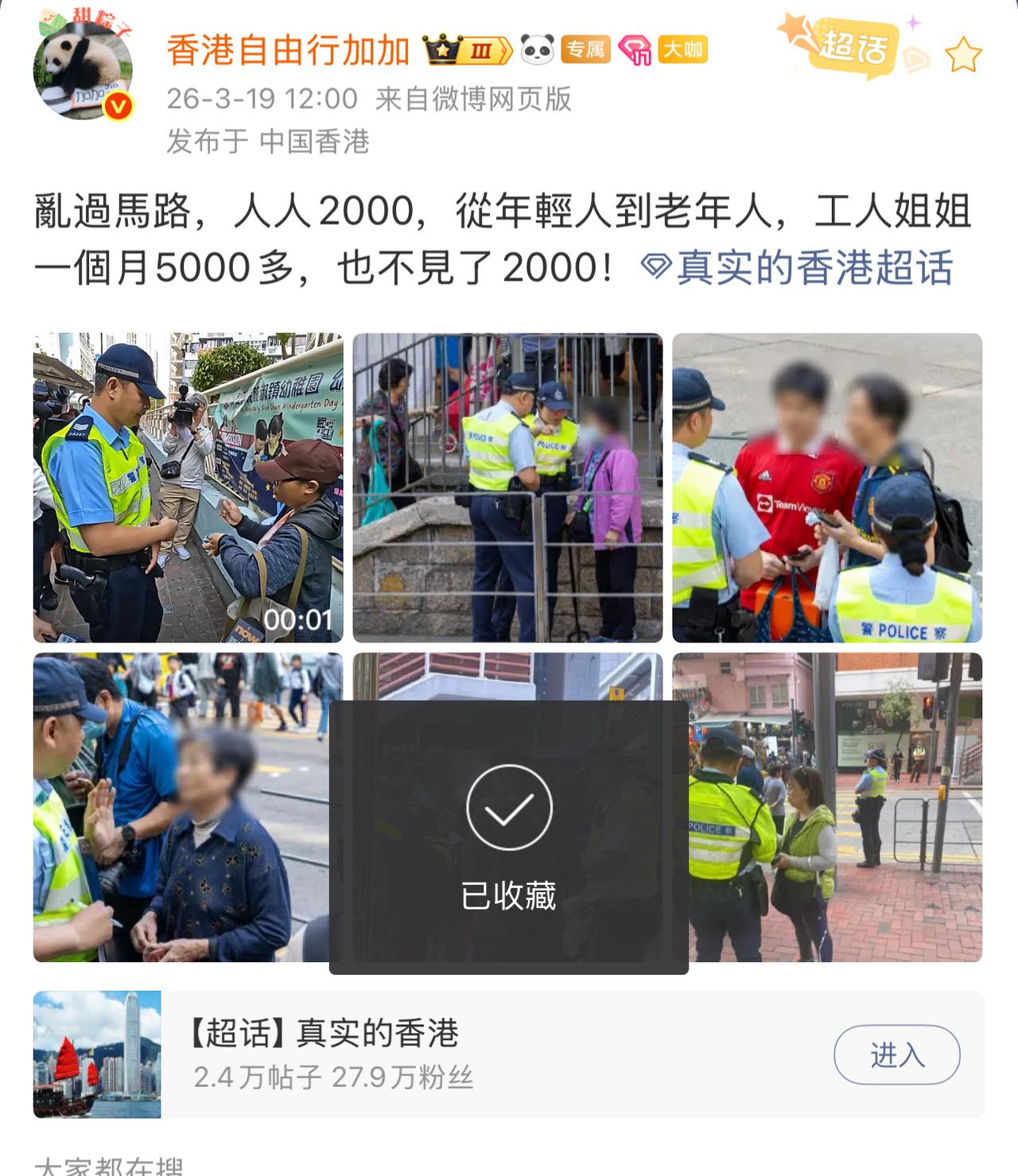 在香港，行人乱过马路，罚款2000元。

不管是年轻人还是老年人，只要乱过马路，