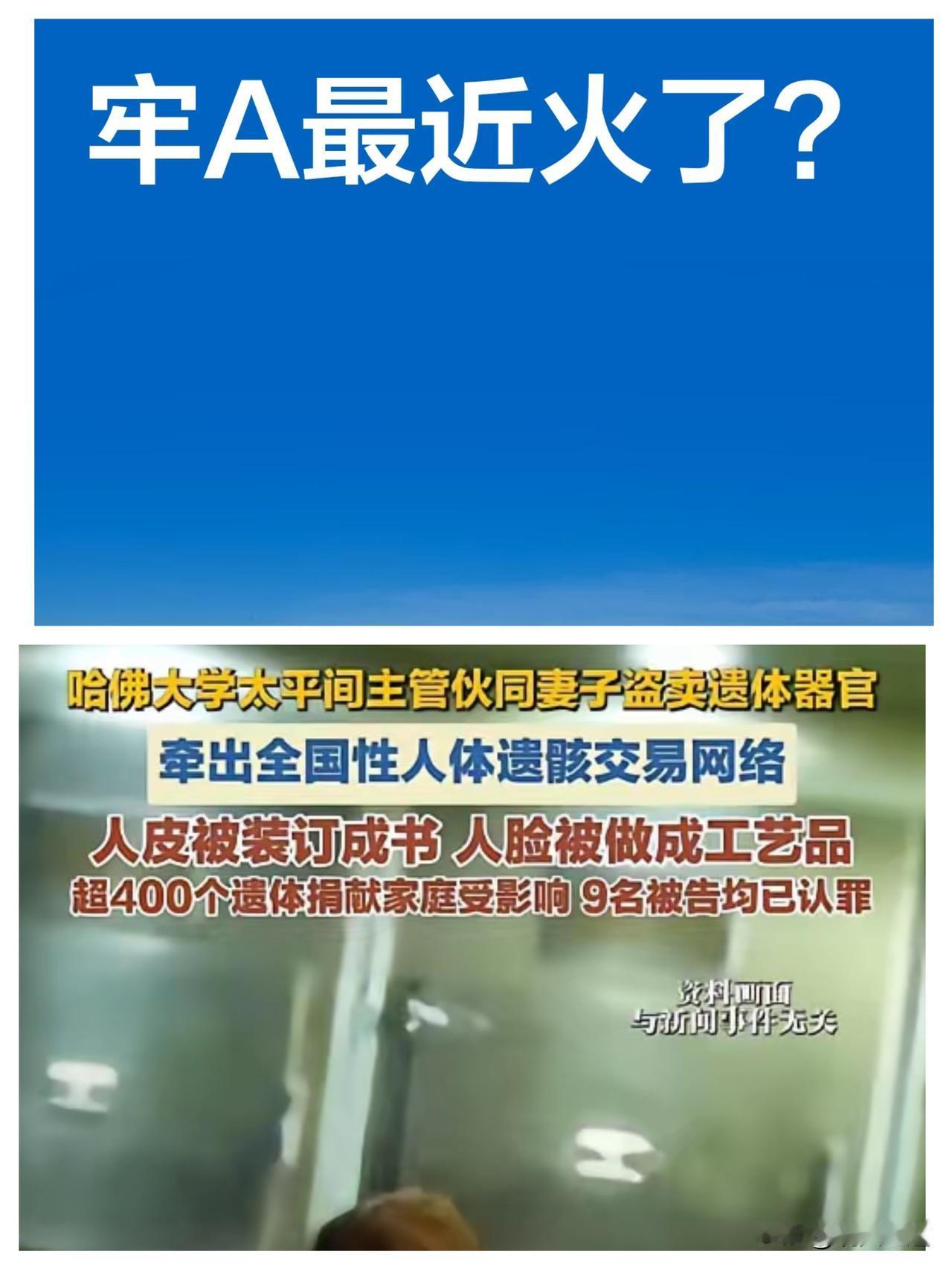 好了，你们可以洗了！牢A回国后遭疯狂围攻，一波波攻击来得又猛又密，根本没停过！国