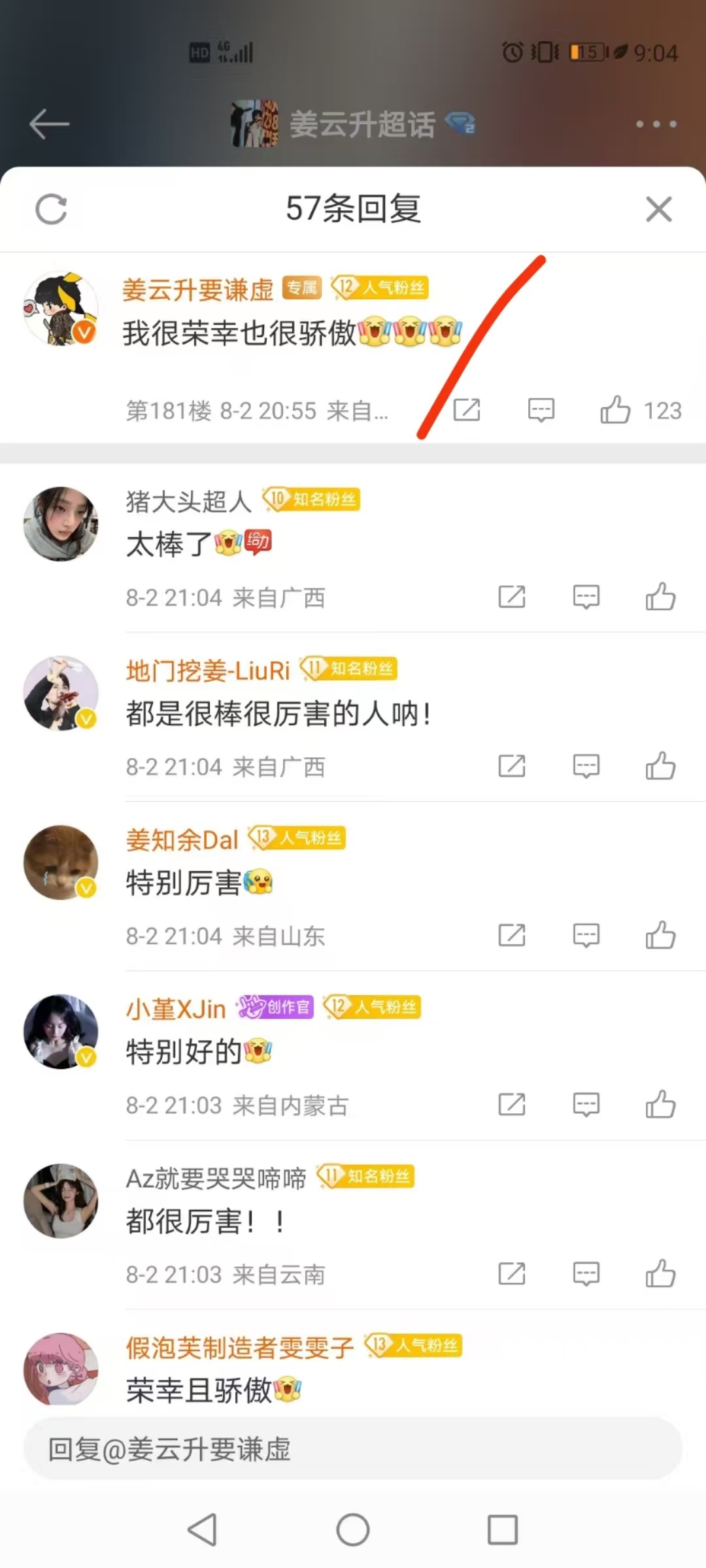 #张琼月说跟姜云升顶峰相见#射击铜牌得主张琼月竟然在姜云升的超话里发博了，还对姜