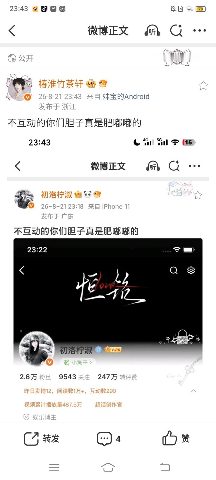 不互动的你们胆子真是肥嘟嘟的 