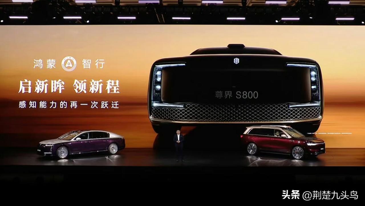 鸿蒙智行技术焕新发布会大家看了吗，最大的看点就是全新双光路图像级激光雷达，尊界S