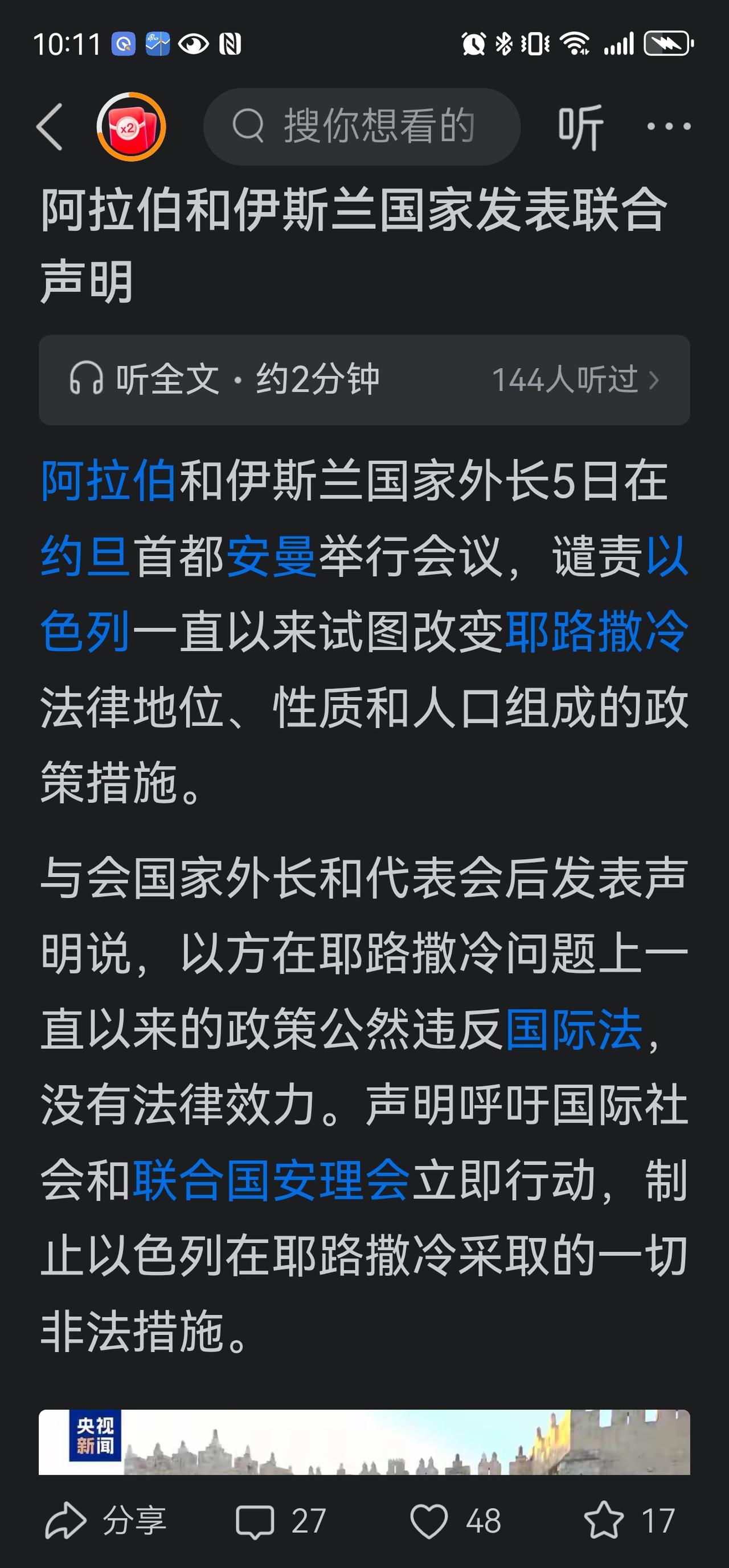 阿拉伯曾经那样鼎盛，如今却被以色列逼到了墙角，被挖了祖坟。
都这地步了，几亿阿拉