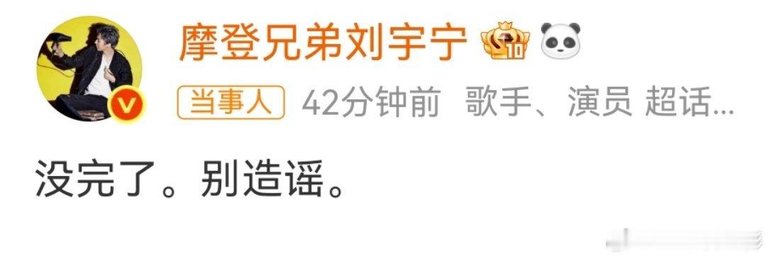 刘宇宁否认与宋祖儿恋情谣言传得比剧宣还快，合作一部戏就要被按头恋爱吗？ 