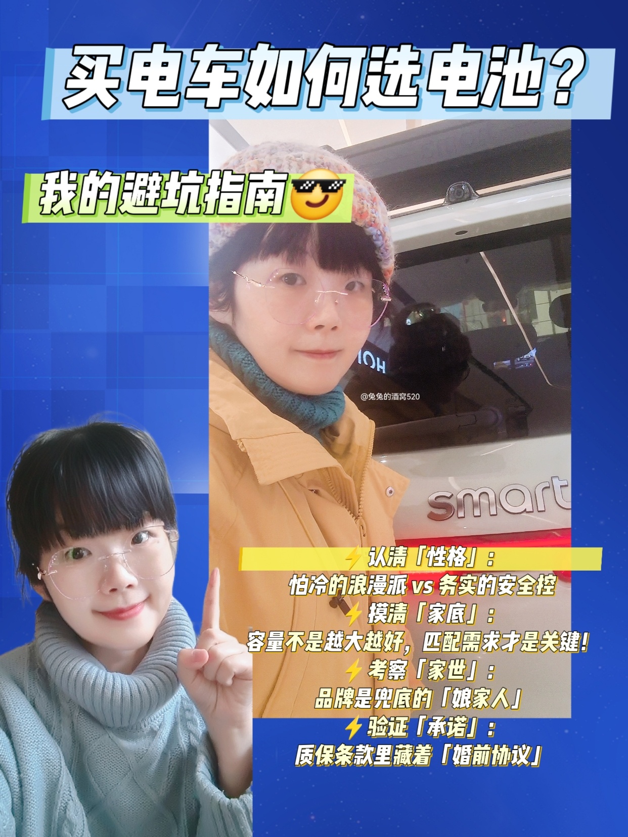 买电车如何选电池汽场全开 🔋选电池就像选对象：我的「踩坑」实录与避坑指南😎 