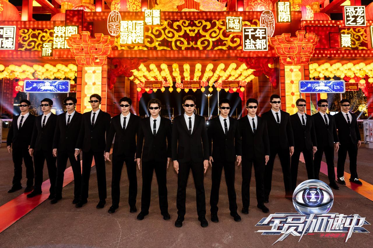 全新综艺《全员加速中2023》目前播到第六期了，我们看到了自贡色彩斑斓的彩灯，也