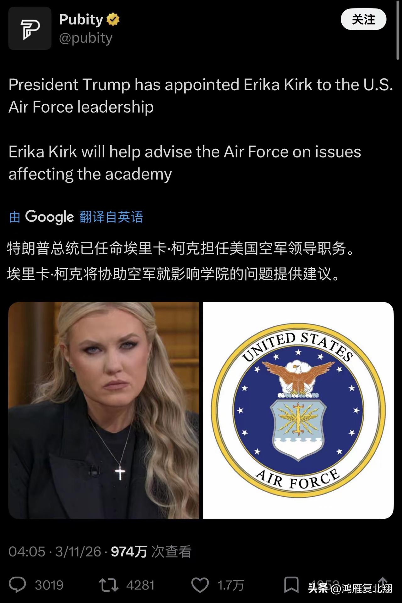 根蓝苗正，查理柯克遗孀被任命为美国空军军校校董

作为根蓝苗正的集大成者，查理柯