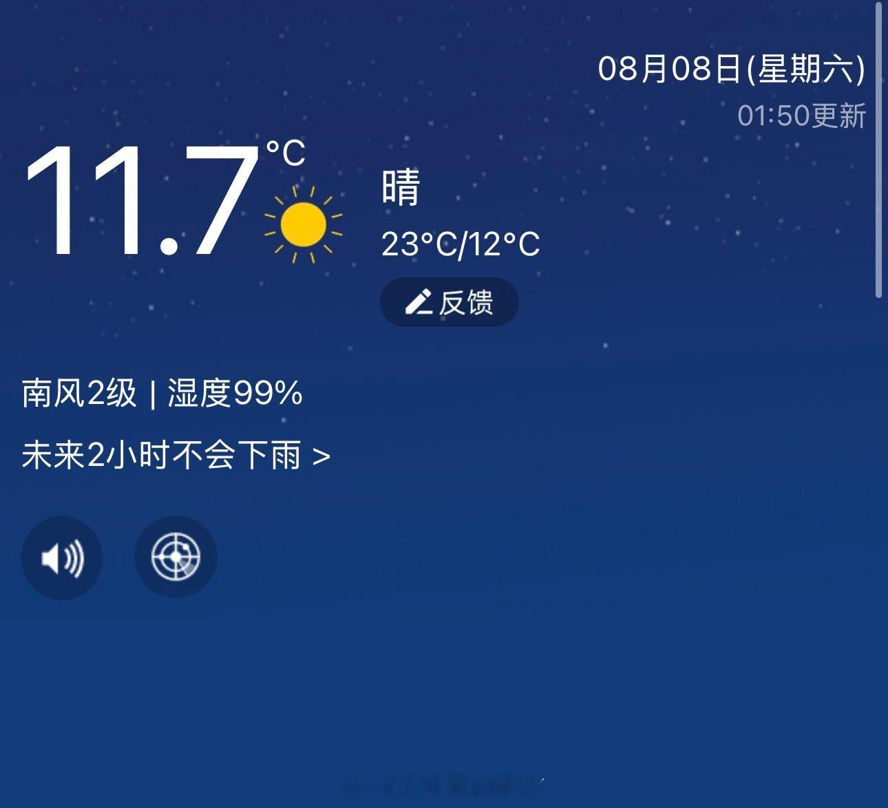 挑战当前最低温度