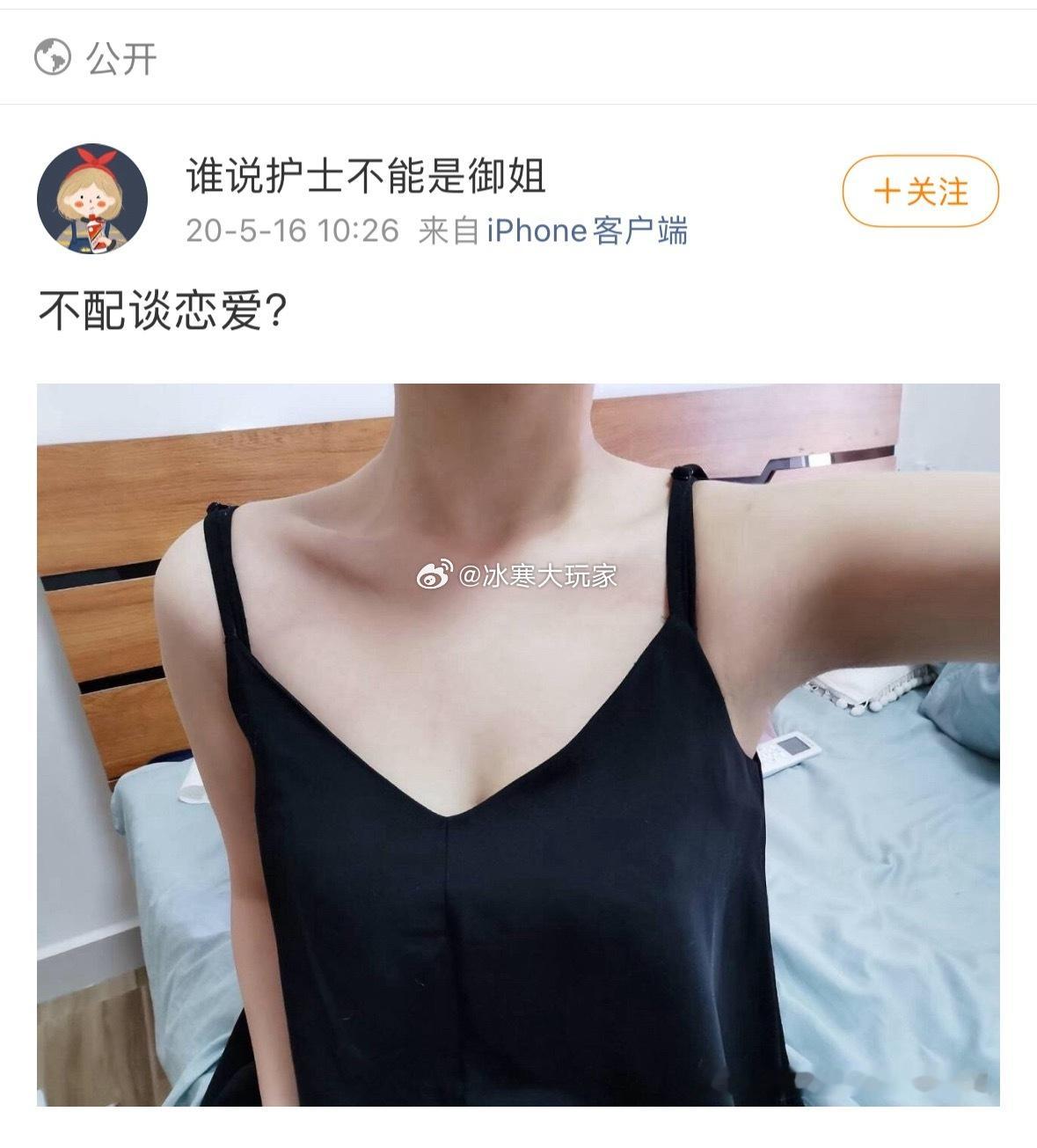 我太想进步了。我太想谈爱了。我主任不给我扎银针。我好苦恼….有喜欢我的吗？
