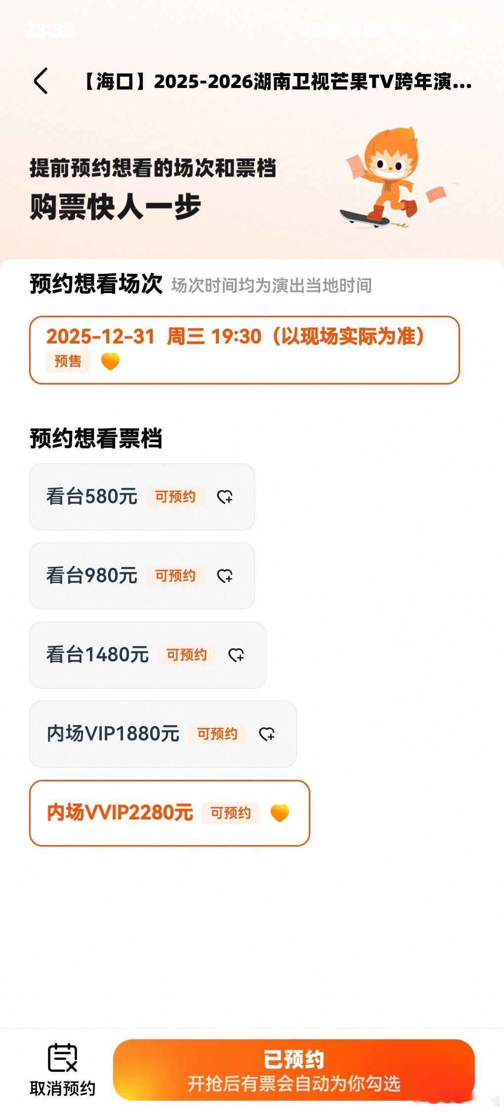 祝我好运（之前在海口冬天玩儿没去，现在还得花钱飞过去） 还是以前大学太穷 