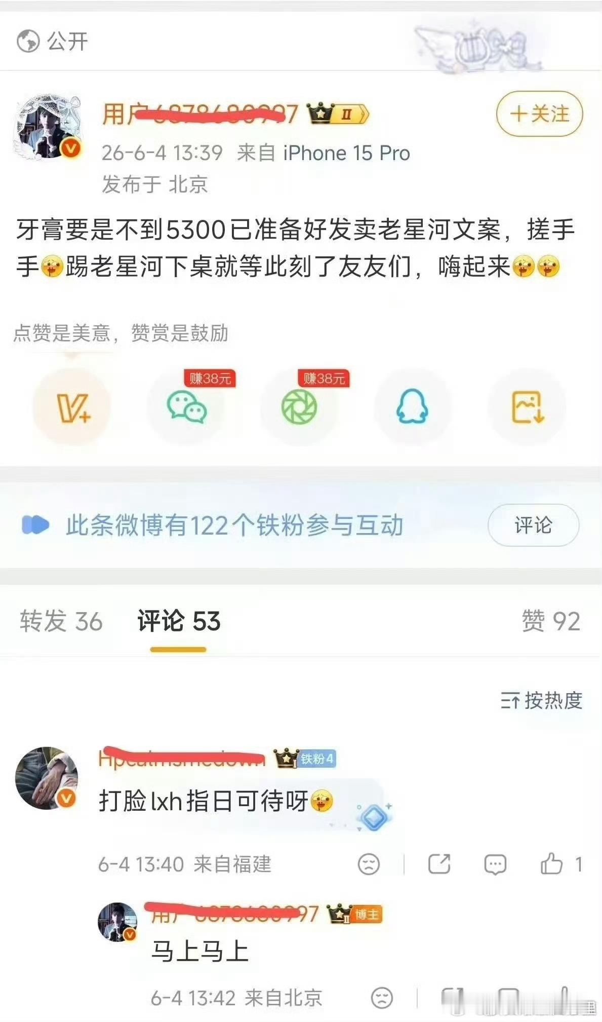 下一个双商要是不到一个亿已准备好发卖老茶叶文案，搓搓手踢老茶叶下地就等此刻了友友