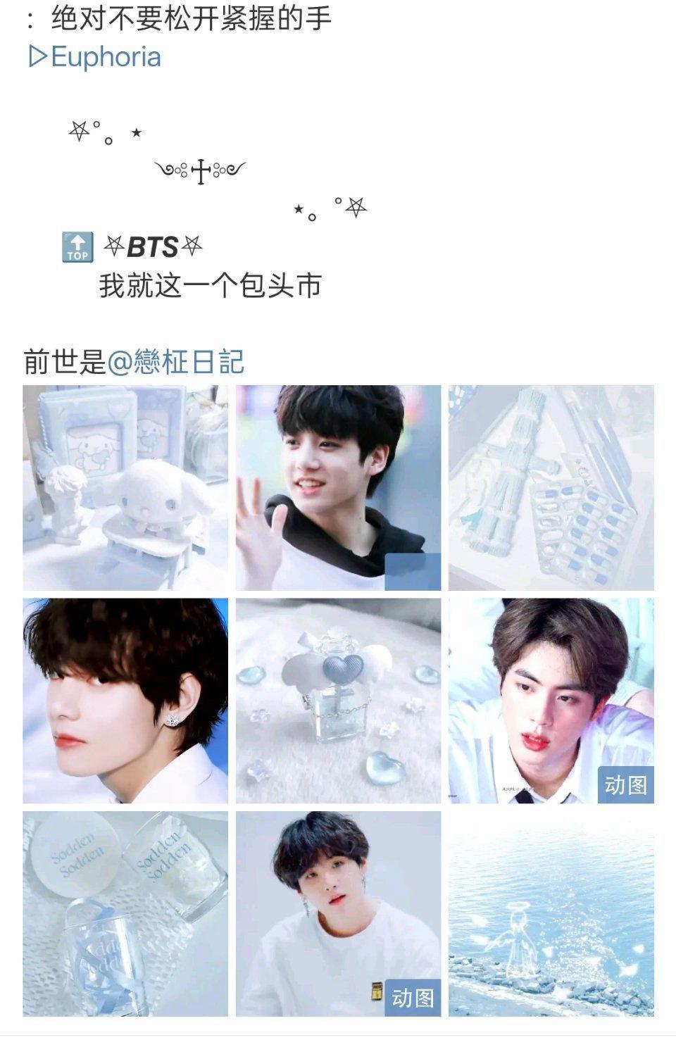 我其实还是没想通咋骂到朴智旻头上的 ​​​
