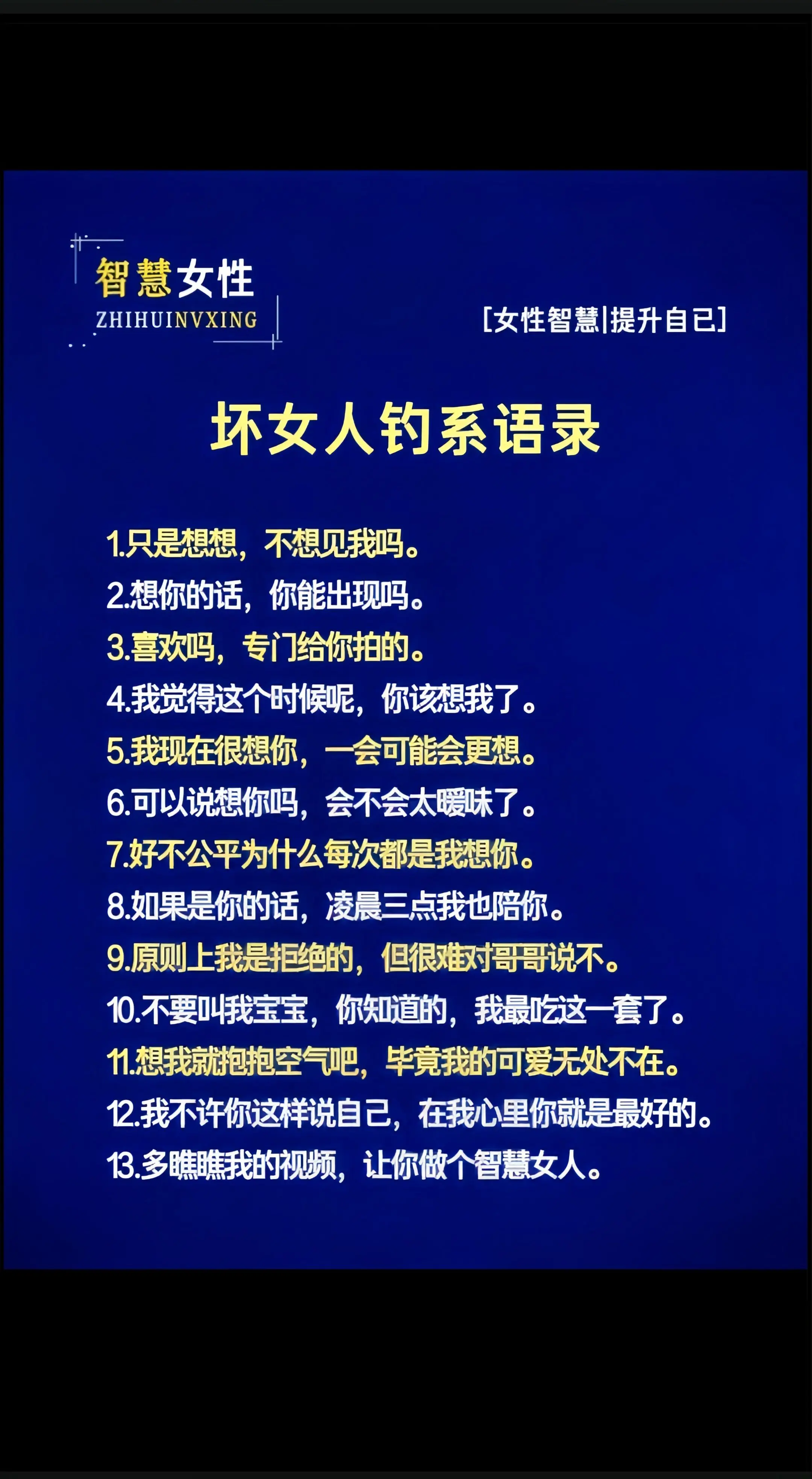 智慧女性高情商聊天技巧 幽默提升自己