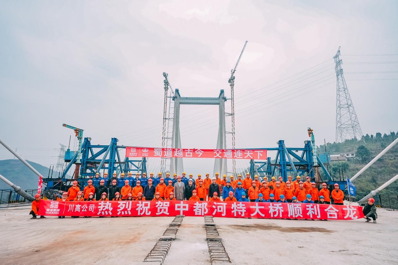 中都河特大桥成功合龙,为宜攀高速全线2027年建成通车奠定坚实基础