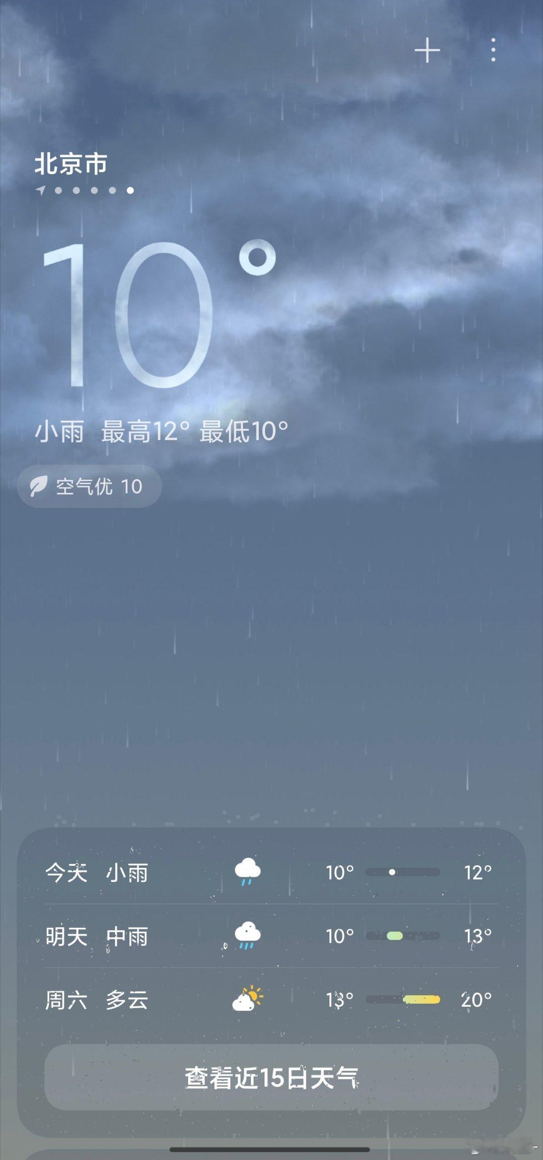 节后第1天多地雨雨雨雨雨节后开工＋雨雨雨，路上肉眼可见的堵车，你今天上班迟到了吗