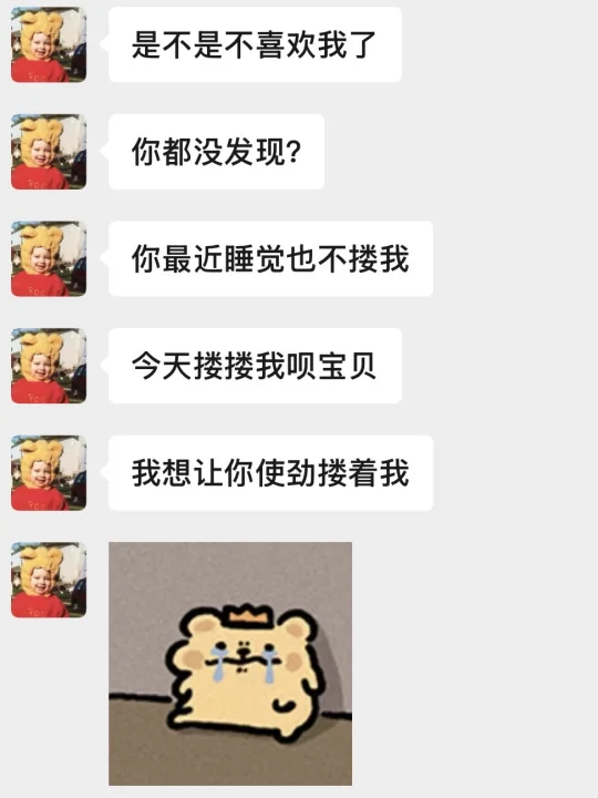 男妈妈的皮肤饥渴症已经到了癫狂的地步