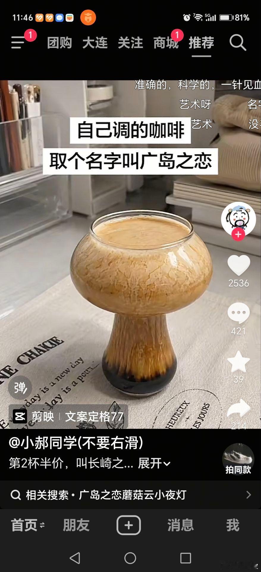🔵还原度还真高呢(*ﾟ∀ﾟ*)地精科技 ​​​