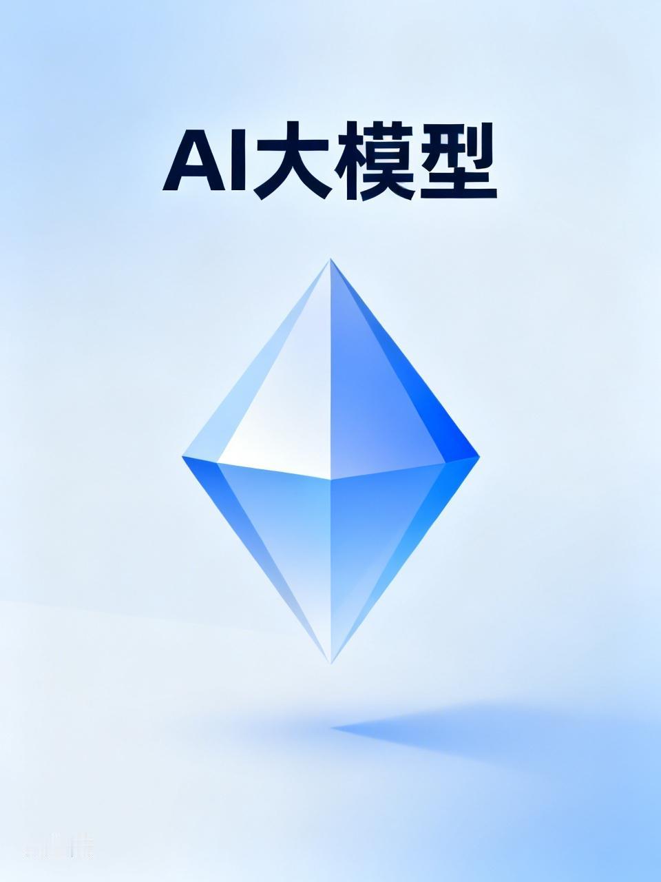 中国AI大模型公司市值排行榜
拥有自研通用大模型的主体：
 
1. 腾讯控股（0