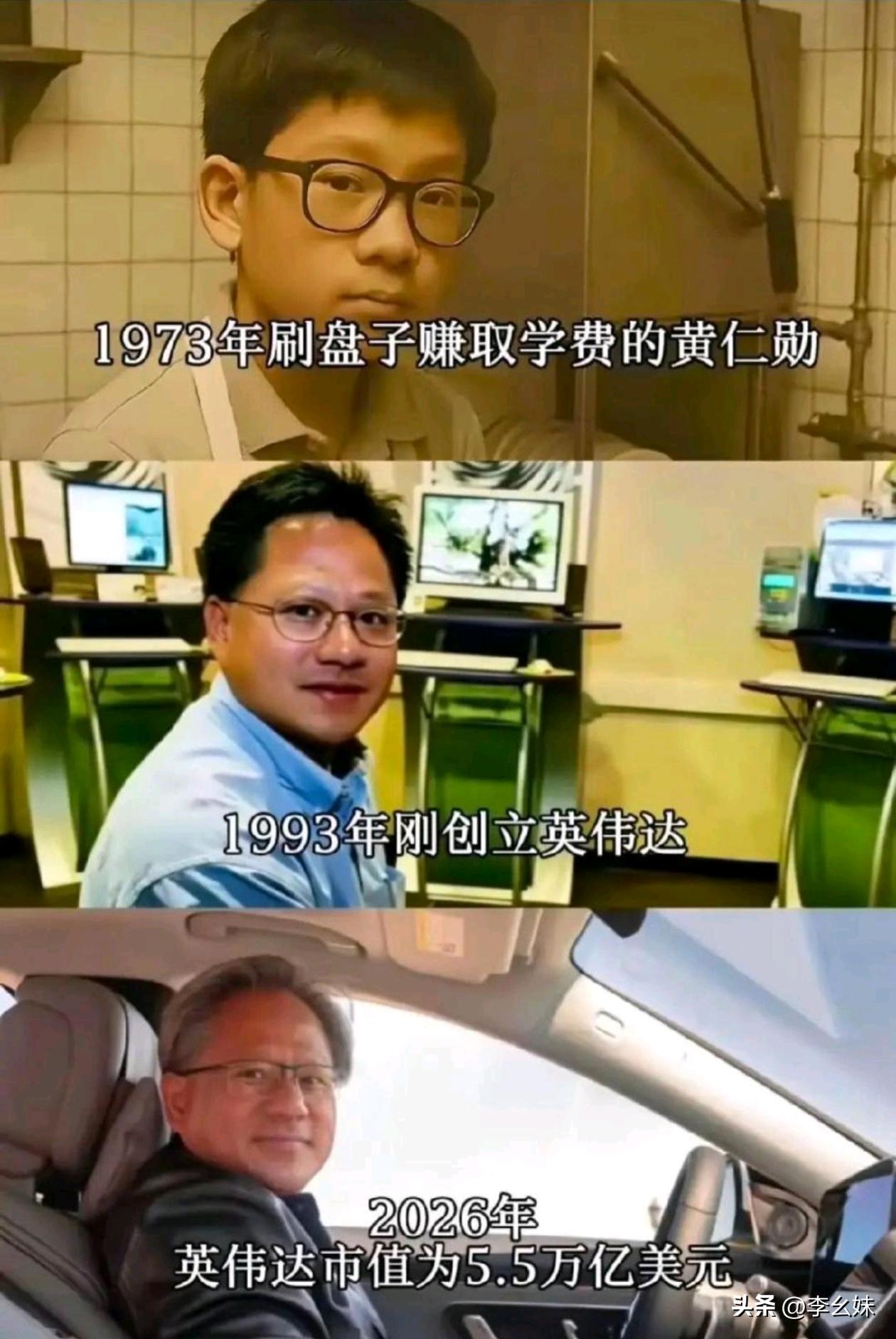 每一个成功大佬背后都有一段往事