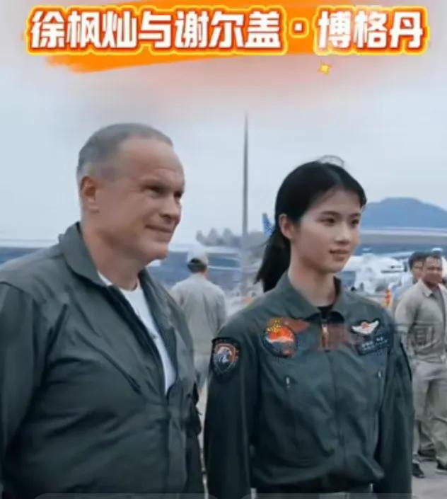 谢尔盖三大“身份”大揭底！“飞机表演家“、“交友玩家”、“扫购采购大枷”，哈哈！