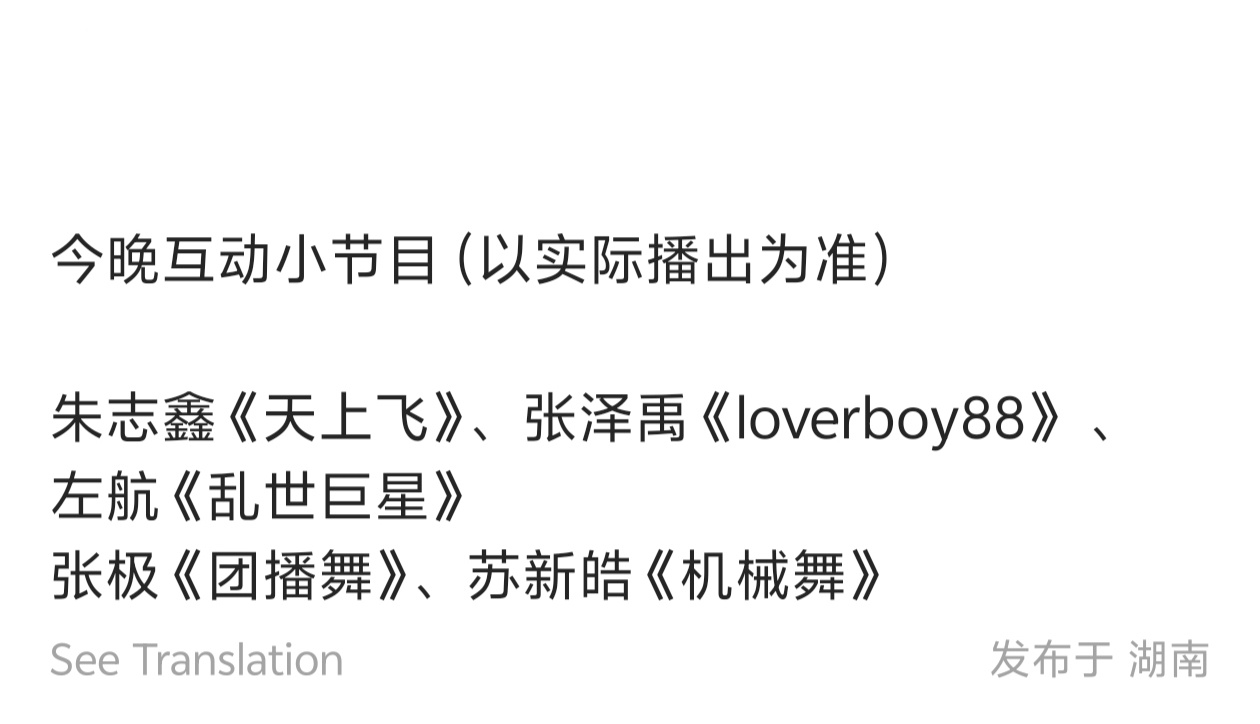 啊啊啊啊啊啊啊啊啊啊啊啊啊刺激 朱志鑫 - 天上飞张泽禹 - loveboy88