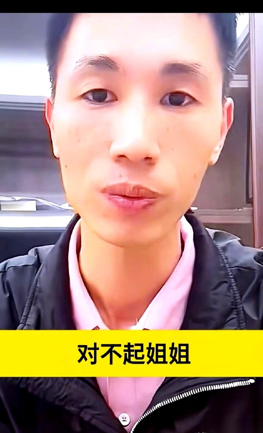 李鑫开播了，当着直播间三万人的面，给姐姐道歉。
屏幕前的他，眼眶有点红，说自己压