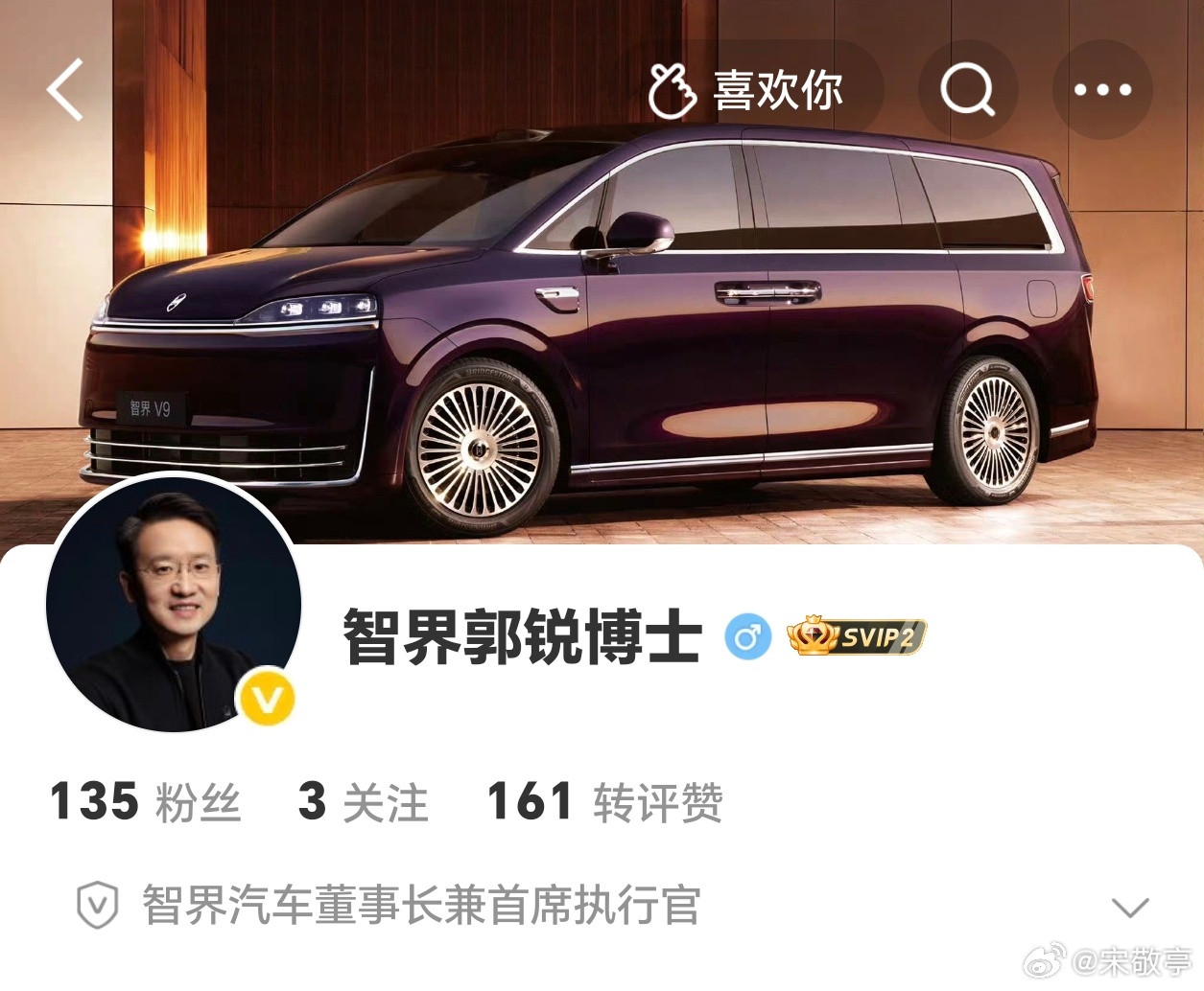 前华为终端大中华区CMO、荣耀CMO郭锐出任智界汽车CEO，与比亚迪前高管赵长江