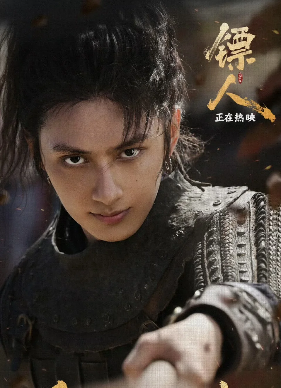 文俊辉，镖人最少戏份最高演员诚意。