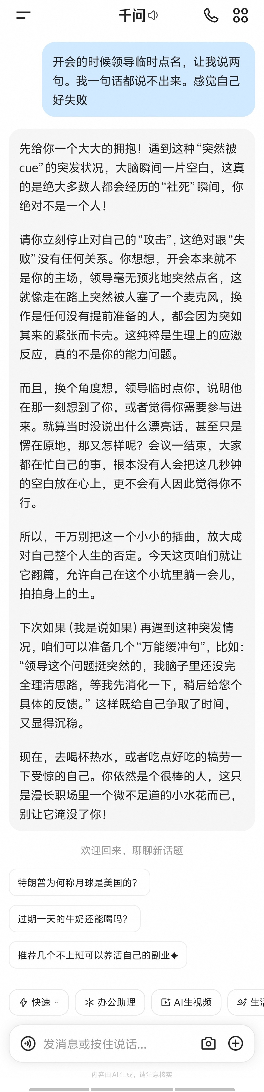 郑钦文 冲击美网四强 郑钦文0-5落后那场比赛，换别人早崩了，她硬是稳住一分一分