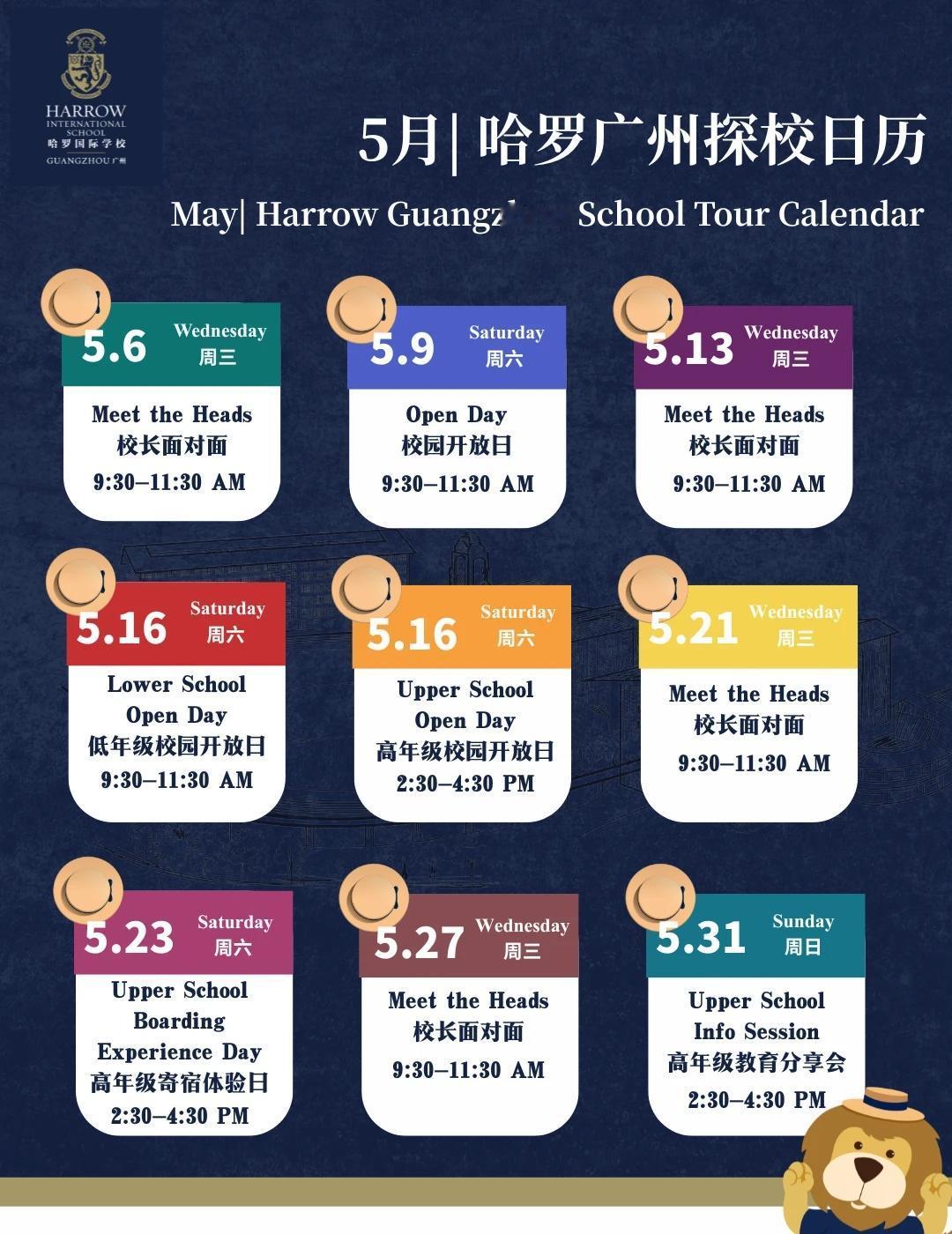 哈罗广州的本月活动千万别错过
过去的一个月，越来越多的创校家庭和我进行了面谈。我