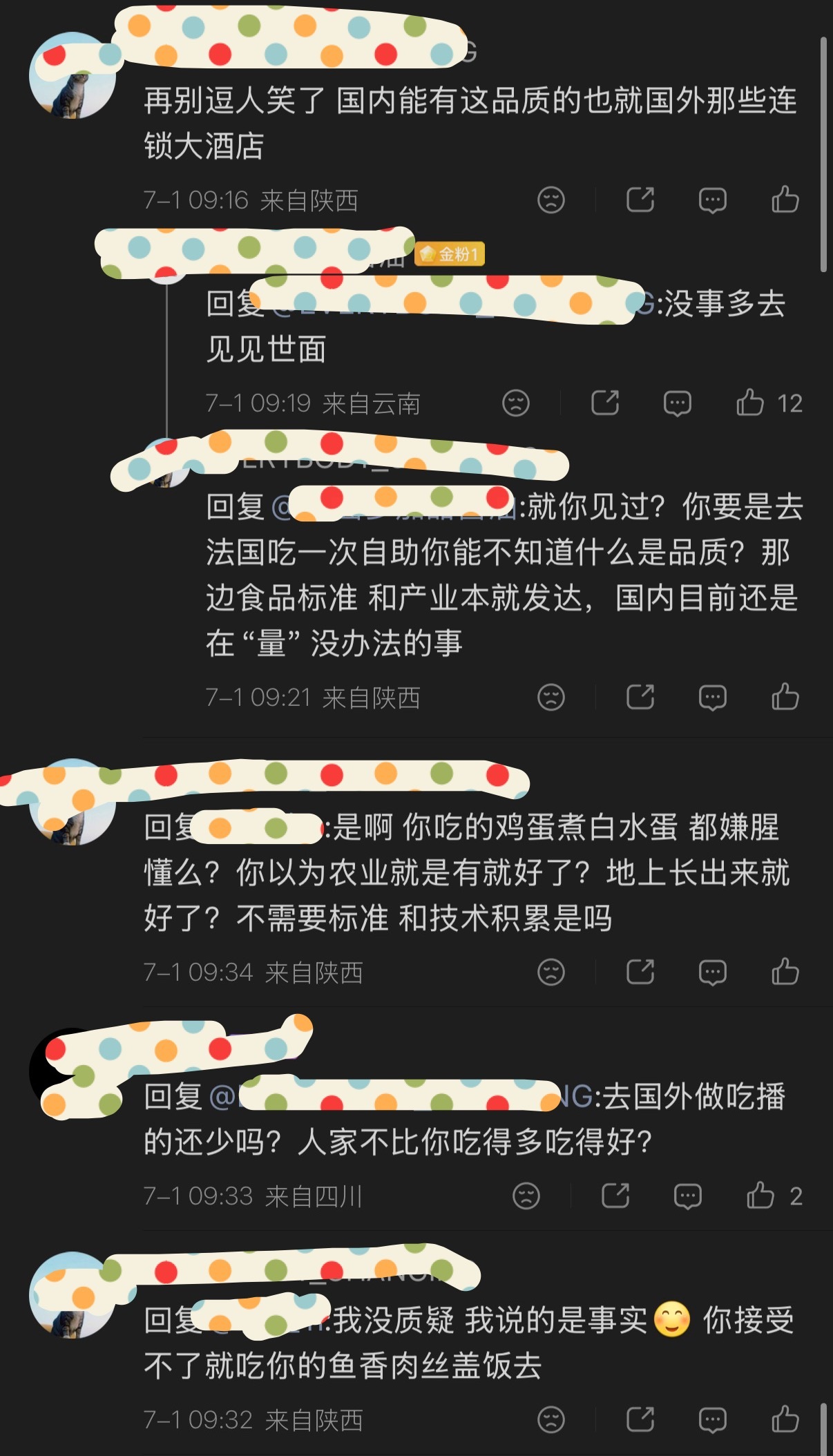 🔻刚才有人尬吹法国食品品质。🔻吹之前忘记通知法国媒体把这些2026年的新闻撤