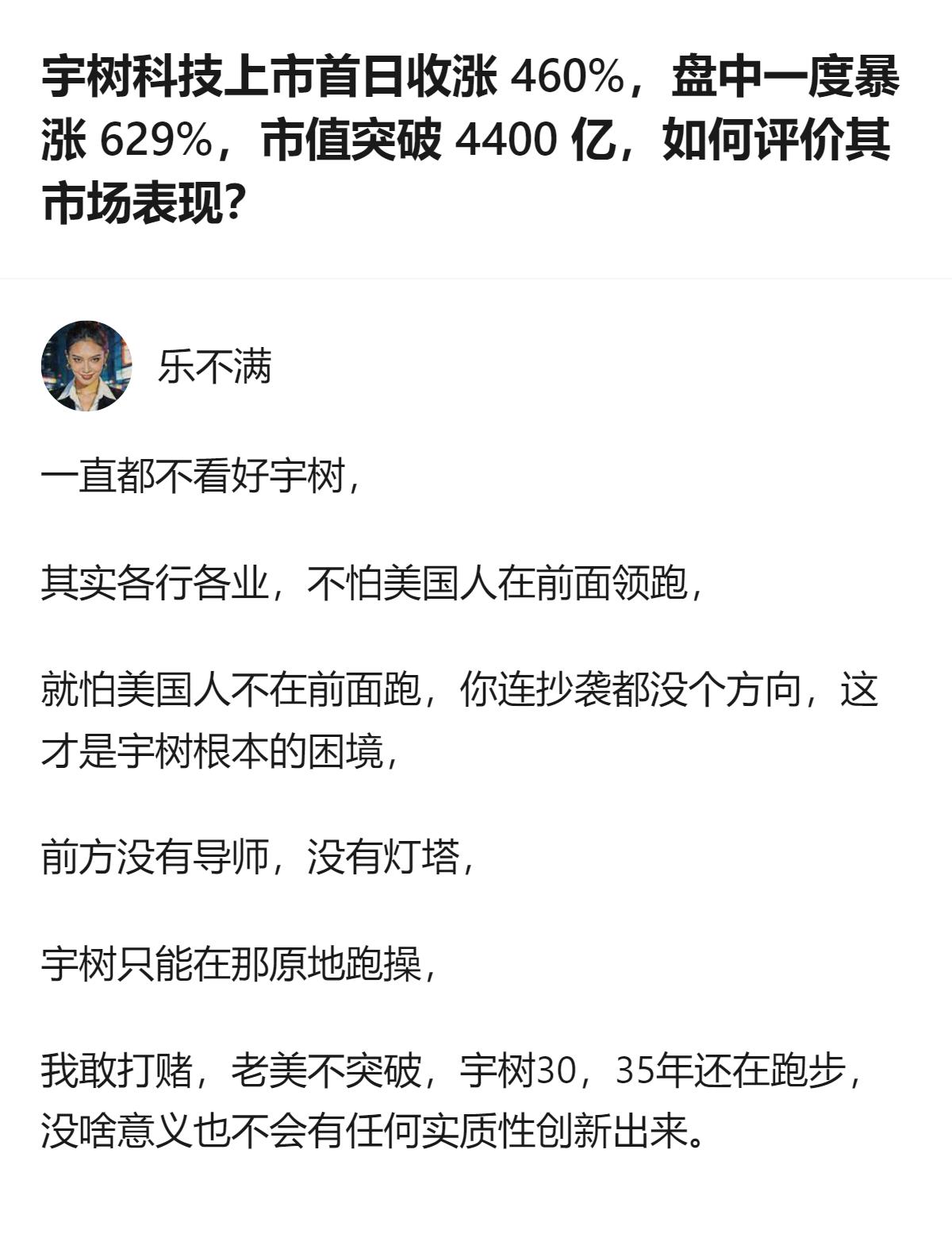这事更值得琢磨的不是宇树首日涨得有多疯，而是它上市当天概念股集体跳水的反差，说白