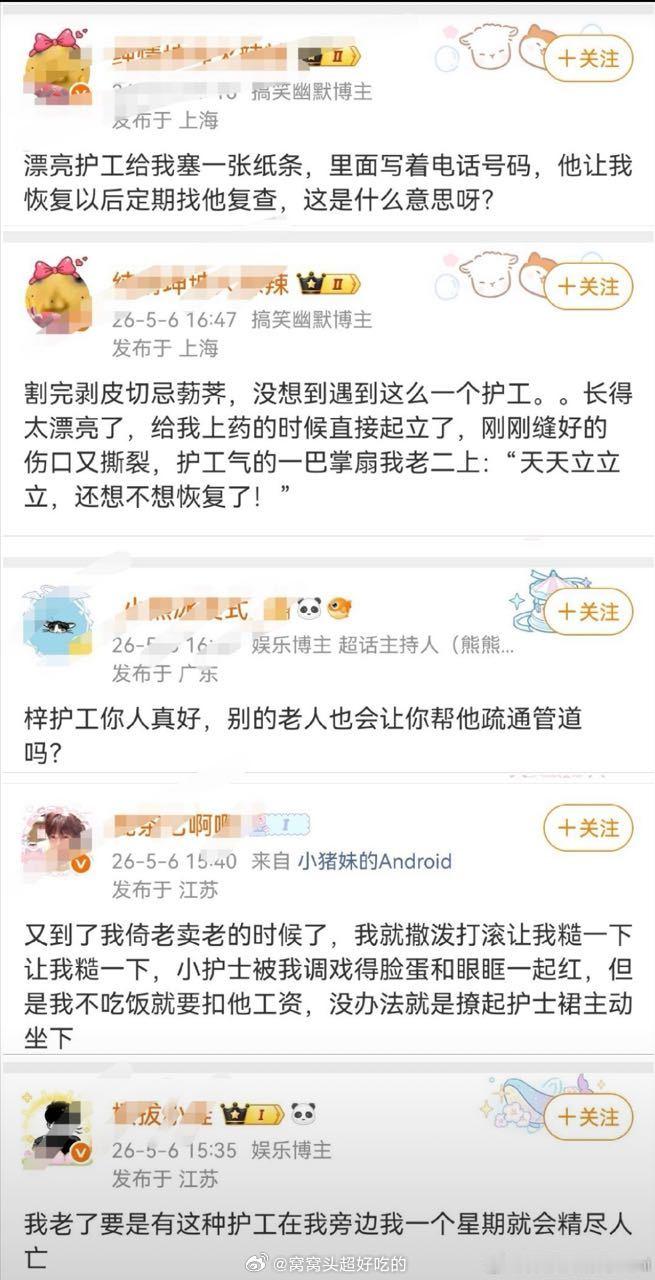这啥公益？他粉丝怎么全在🤢意，淫... 