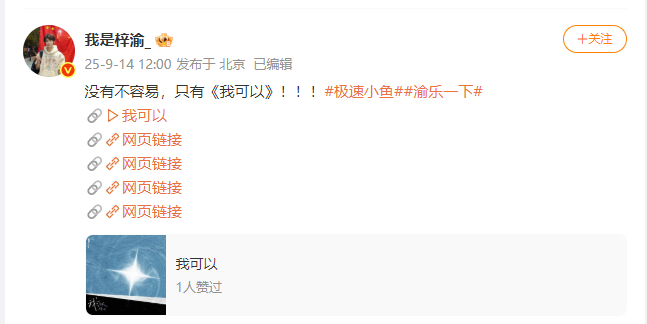 梓渝宣传新歌我可以梓渝现在我可以用音乐陪伴你们啦梓渝宣传新歌我可以，梓渝现在我可