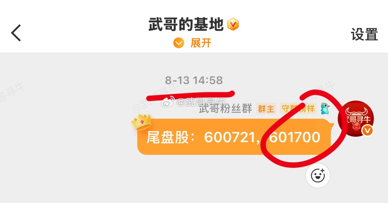 作为武哥的粉丝幸不幸福？尾盘股之艾艾精工603580，风范股份601700双双2